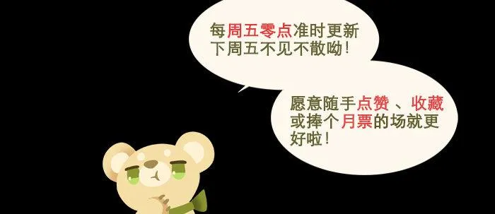 第三十九话 我亲自动手 第111页