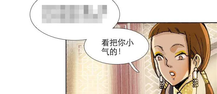 第三十八话 师父！ 第10页