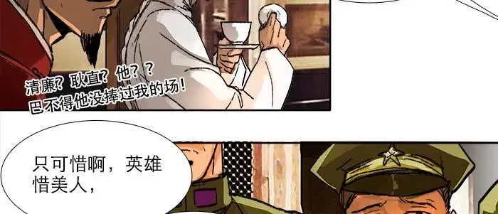 第三十八话 师父！ 第61页