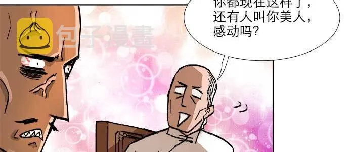 第三十八话 师父！ 第63页