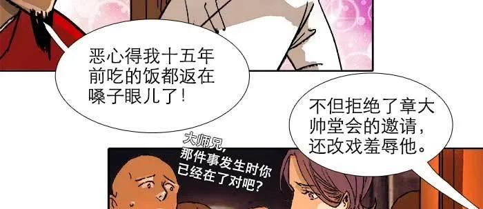 第三十八话 师父！ 第64页