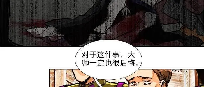 第三十八话 师父！ 第67页