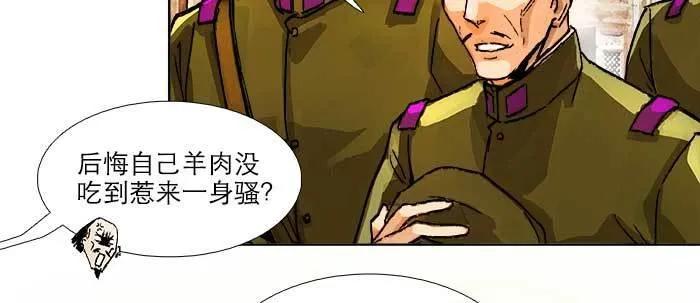 第三十八话 师父！ 第68页