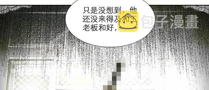 第三十八话 师父！ 第69页