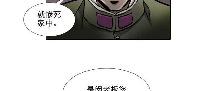 第三十八话 师父！ 第72页