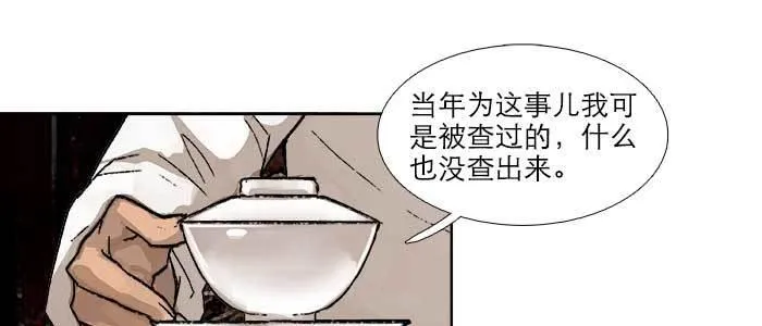 第三十八话 师父！ 第76页