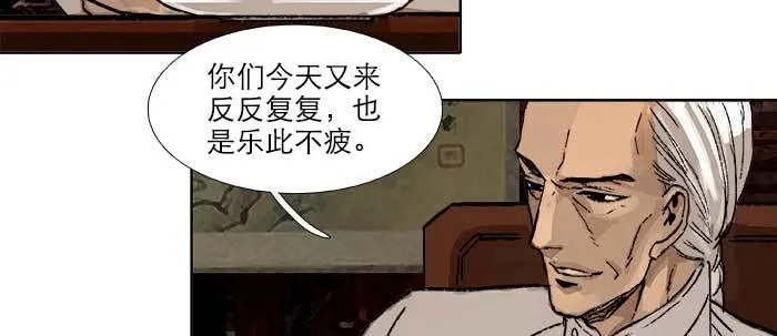 第三十八话 师父！ 第77页