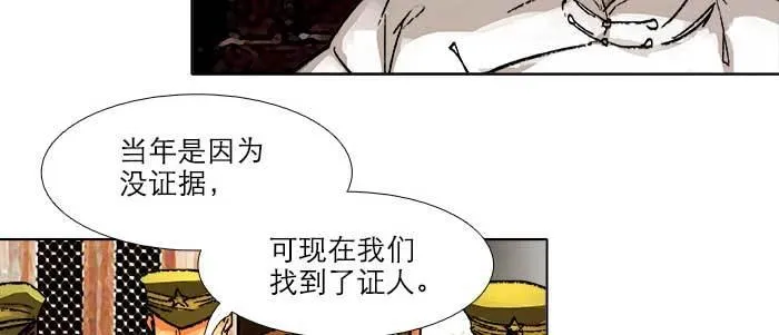 第三十八话 师父！ 第78页