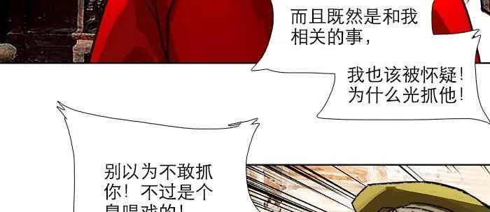 第三十八话 师父！ 第83页