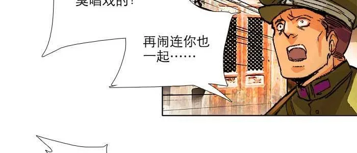 第三十八话 师父！ 第84页