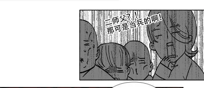 第三十八话 师父！ 第88页