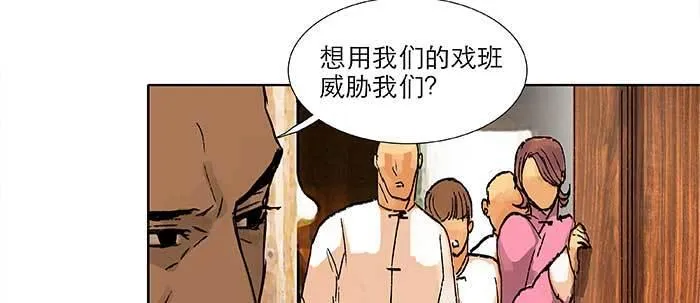 第三十八话 师父！ 第93页