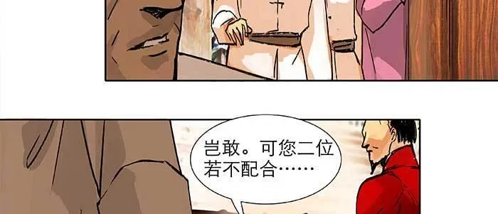 第三十八话 师父！ 第94页