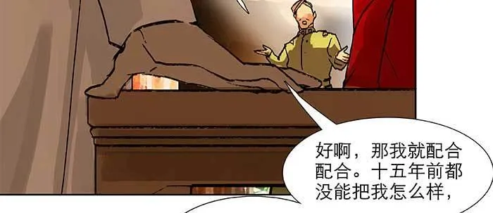 第三十八话 师父！ 第95页