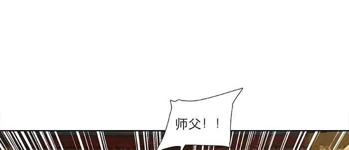 第三十八话 师父！ 第100页