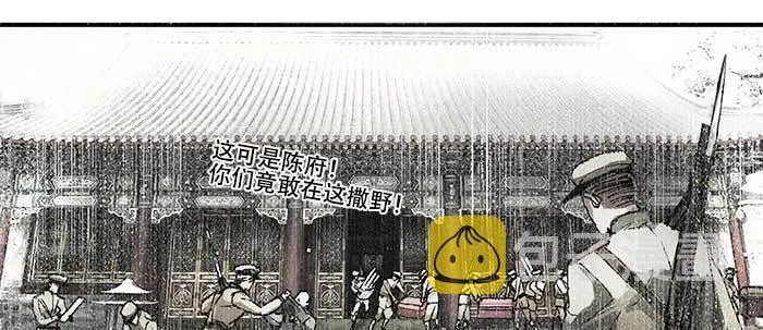 第三十八话 师父！ 第105页