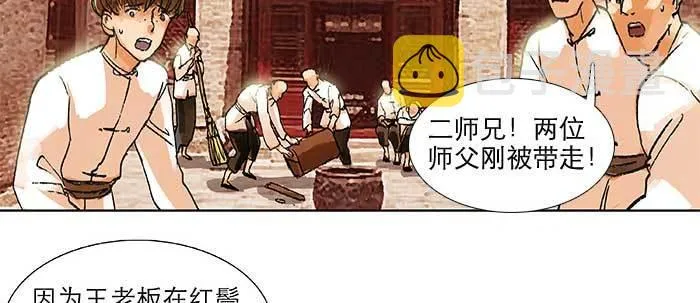 第三十八话 师父！ 第107页