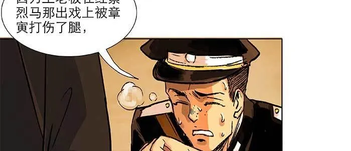第三十八话 师父！ 第108页