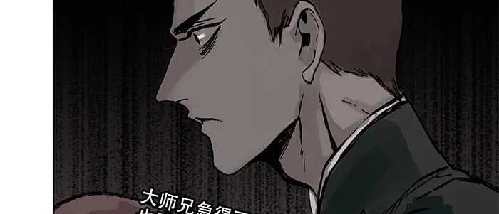 第三十八话 师父！ 第110页