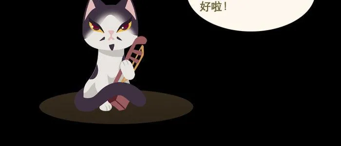 第三十八话 师父！ 第116页