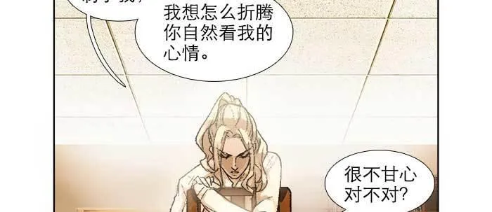 第四十话 别做会后悔的事 第22页