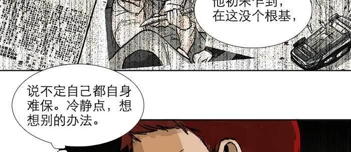 第四十话 别做会后悔的事 第64页