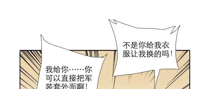 第四十话 别做会后悔的事 第75页