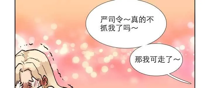 第四十话 别做会后悔的事 第80页