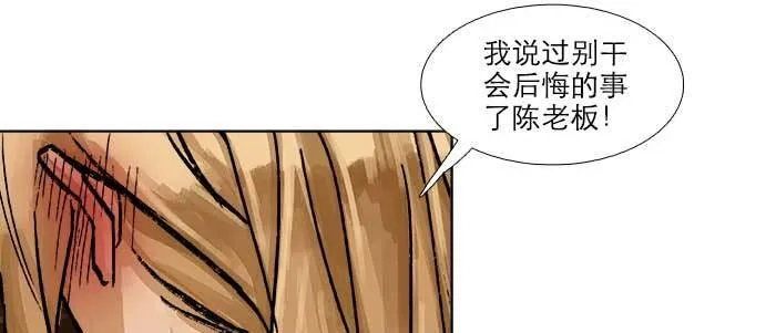 第四十话 别做会后悔的事 第83页
