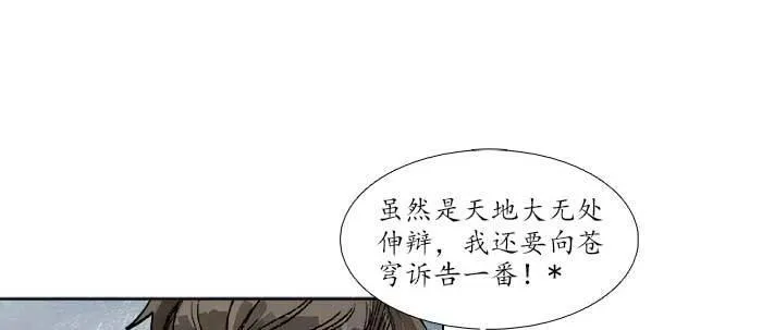 第四十一话 另想办法 第66页