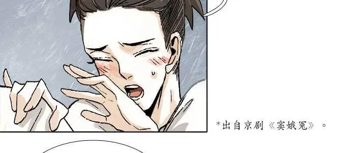 第四十一话 另想办法 第67页