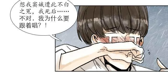 第四十一话 另想办法 第68页