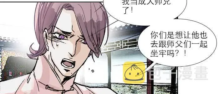 第四十一话 另想办法 第72页