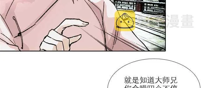 第四十一话 另想办法 第73页