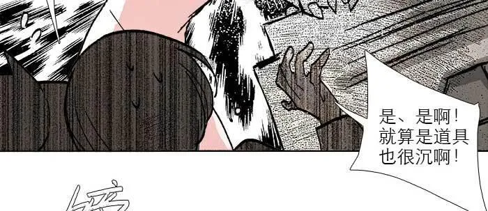 第四十一话 另想办法 第78页