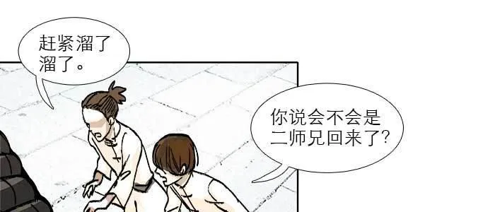 第四十一话 另想办法 第82页