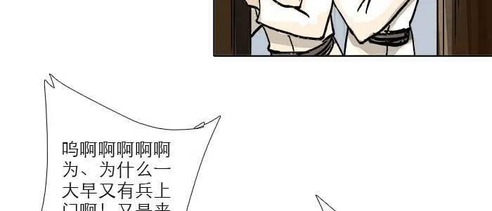 第四十一话 另想办法 第84页