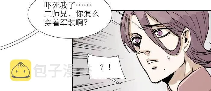第四十一话 另想办法 第89页