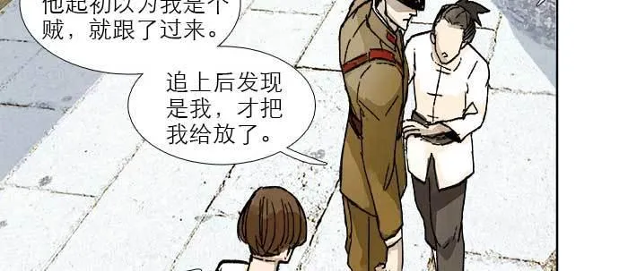 第四十一话 另想办法 第91页