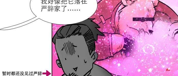 第四十一话 另想办法 第96页