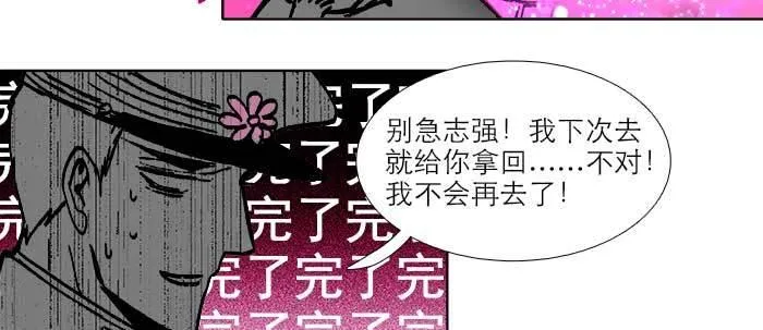 第四十一话 另想办法 第97页