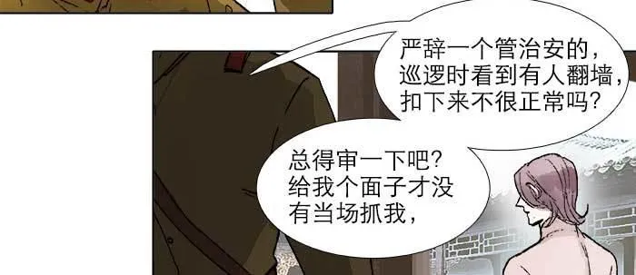 第四十一话 另想办法 第100页