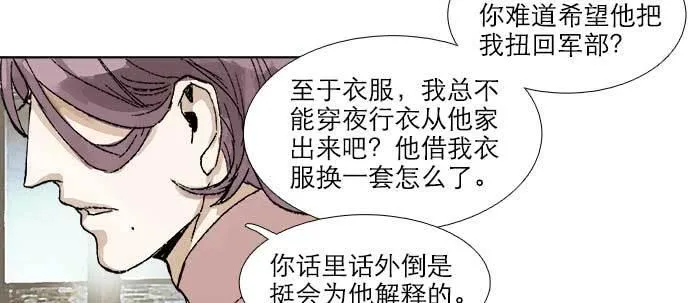 第四十一话 另想办法 第102页