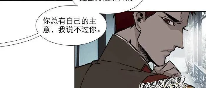 第四十一话 另想办法 第103页