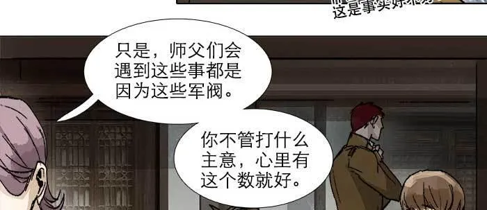 第四十一话 另想办法 第104页