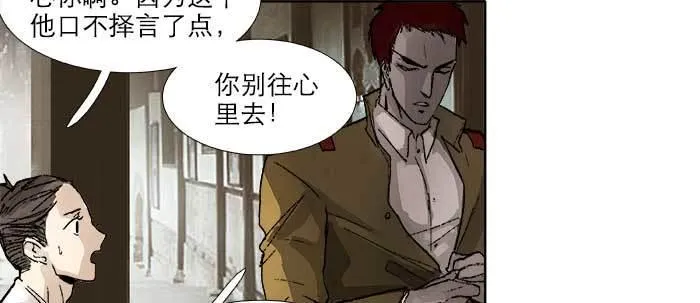 第四十一话 另想办法 第106页
