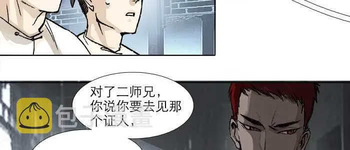 第四十一话 另想办法 第109页