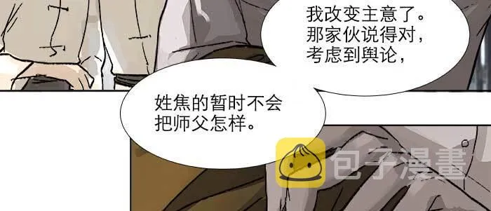 第四十一话 另想办法 第111页