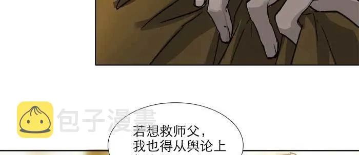 第四十一话 另想办法 第112页