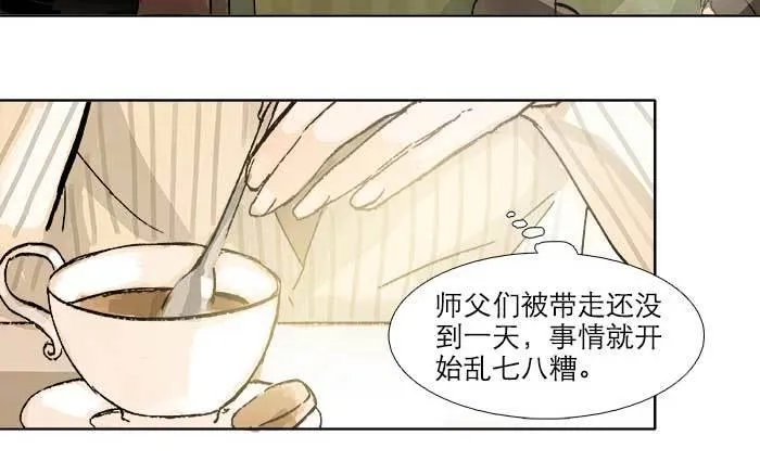第四十一话 另想办法 第115页